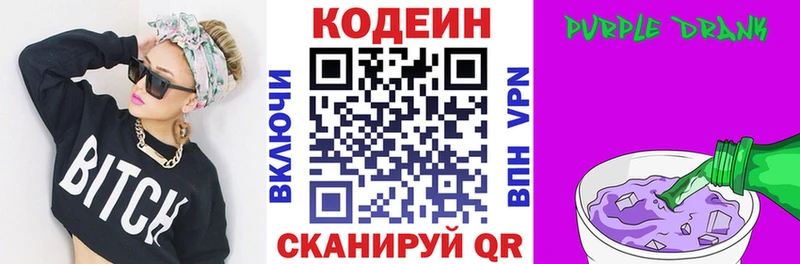 Codein Purple Drank  где купить наркоту  Нижняя Тура 